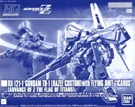 1/144 HG ガンダムTR-1[ヘイズル改]イカロス・ユニット装備 「ADVANCE OF Z ～ティターンズの旗のもとに～」 プレミアムバンダイ限定 [5072061]