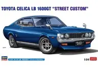 1/24 トヨタ セリカ LB 1600GT”ストリートカスタム” [20812]