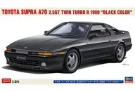 1/24 トヨタ スープラ A70 2.5GTツインターボ R 1990 ”ブラックカラー” [20811]