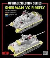 1/35 シャーマン VC ファイアフライ グレードアップパーツセット (RFM5153/5038用) ディティールアップパーツ [RFM2116]