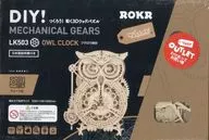 フクロウ時計 「DIY!つくろう!動く3Dウッドパズル」 木製キット [LK503]