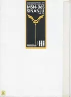 1/60 MSN-06S シナンジュ Ver.2.0 「機動戦士ガンダムUC」 ペーパークラフト