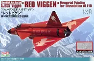 1/48 スウェーデン空軍 AJS37 ビゲン ’レッドビゲン’ 第10航空団解散記念塗装機 エッチングパーツ付属 [TPA-61]
