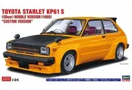 1/24 トヨタ スターレット KP61 S(3ドア) 中期型 (1980) “カスタムバージョン” [20819]