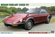 [再販予約] 1/24 ニッサン フェアレディ240ZG [HC17]