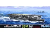 [再販予約] 1/700 日本海軍航空母艦 龍驤 第二次改装後 「特シリーズ No.34」 [431000]