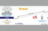 1/350 WW.II 日本海軍 重巡洋艦用前檣 (船檣灯付き) (5本入り) 真鍮製 ディティールアップパーツ [FSM351205]