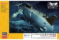 [再販予約] 1/72 有人潜水調査船 しんかい6500“ディテールアップ バージョン”w/深海生物 「クリエイターワークスシリーズ」 [SP329]