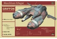 [再販予約] 1/20 反重力装甲戦闘機 Pkf.85bis グリフォン 「Ma.K. マシーネンクリーガー」 [64104]