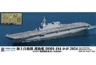 1/700 海上自衛隊 護衛艦 DDH-184 かが 2024 (STOVL戦闘機搭載 第1次改装時) エッチングパーツ付き 「スカイウェーブシリーズ」 [J108E]