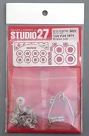 1/20 P34 1976 ブレーキセット ディティールアップパーツ [ST27-FP20190]