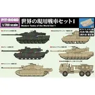 1/700 世界の現用戦車セット1 メタル製 メルカバMk.II戦車2両付き 「MIシリーズ」 [MI09SP]