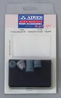 1/72 F-16CJ ブロック50 アフターバーナー (閉状態) (タミヤ用) ディティールアップパーツ [ARS7395]