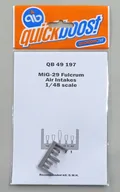 1/48 MiG-29 ファルクラム エアインテークセット (グレートウォール用) ディティールアップパーツ [QIC49197]