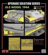 1/35 JS-2 1944年型用グレードアップ パーツセット (RFM5158用) ディティールアップパーツ [RFM2118]