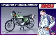 [再販予約] 1/12 スズキ GT380 B 「湘南爆走族」 [SP411]