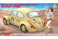 [再販予約] 1/24 フォルクスワーゲン ビートル 羽澄れい w/フィギュア 「ワイルドたまごガールズ No.03」 [SP488]