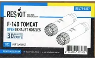 1/72 F-14D アフターバーナー (開状態) (タミヤ用) ディティールアップパーツ [RSKU72-0337]