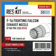 1/48 F-16 F100-PW-220 アフターバーナー (開状態) (タミヤ用) ディティールアップパーツ [RSKU48-0611]