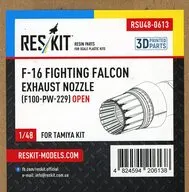 1/48 F-16 F100-PW-229 アフターバーナー (開状態) (タミヤ用) ディティールアップパーツ [RSKU48-0613]