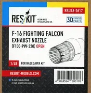 1/48 F-16 F100-PW-220 アフターバーナー (開状態) (ハセガワ用) ディティールアップパーツ [RSKU48-0617]