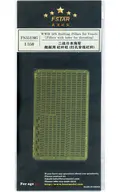 1/350 WW.II 日本海軍 艦艇用柵支柱 (手すり/横桟穴付き) (エッチング製) エッチングパーツ [FSM351207]