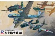 1/700 本土防空戦 [S94]