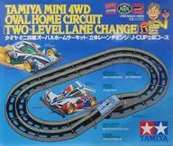 Mini 4-wheel Oval Home Circuit multi-dimensional lane change J-CUP official course [69534]