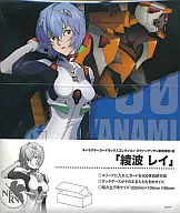 Coleção de caixas de cartão de caracteres Evangelion New Movie : Break "Ayanami Ray"