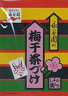 Character Cter Manga Collection Nagatani Garden "Umeboshi chazuke"