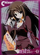 Bussiroad Sleeve Collection HG Vol. 15 Momiji 知弦 "Seitokai no Ichizon"