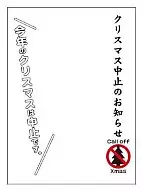 Character Sleeve Protector [World Famous Words] 04 Christmas Cancellation Notice