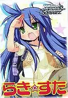 泉こなた 特製スリーブ(5枚) 「ヴァイスシュヴァルツ ブースターパック らき☆すた」BOX初回限定封入特典