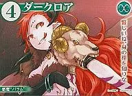 悪魔”バラム” 特製エリアマーカー 「アクエリアンエイジ 約束の世界」 BOX特典 