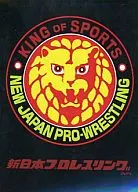 武士道袖系列高级Vol.236新日本职业摔角『狮牌』