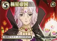 死神官“ミクト・メンカリナン” エリアマーカー「アクエリアンエイジ エクスパンション 第2弾 魔力の嶺」BOX特典