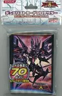 Yu-Gi-Oh ZEXAL Duelist Card Protector (Sleeve) No. 107 Galactic Eye Space-Time Dragon