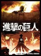 Character Actor Sleeves Collection Attack on Titan 「 Giants appear 」