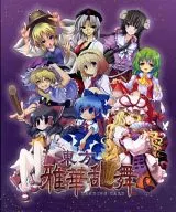 東方Project波天宮東方雅華亂舞官方卡片夾2