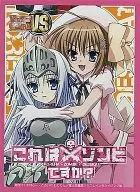 特製スリーブ(50枚) 「ヴィクトリースパークTCG これはゾンビですか?＆ これはゾンビですか? オブ・ザ・デッド」 ブシロード金銀キャンペーン