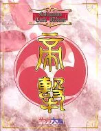 SAKURA WARS Collection Card Album