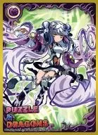 きゃらスリーブコレクション パズル＆ドラゴンズ 霊護の白虎・ハク(No.236)