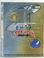 [単品] ファイル 「ポケモンカード★neo プレミアムファイル」