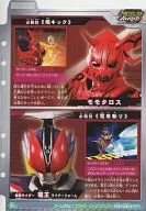 [カード欠け]仮面ライダーバトル ガンバライド タッグファイリングシート5 パズルカード5