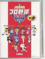 The First Card Holder "Carby 2003 Professional Baseball Chips" Lucky Card Exchange Award