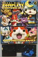 妖怪ウォッチ とりつきコンプリートBOX 「別冊 コロコロコミック Special 2015年2月号」付録