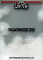 東方Project 波天宮 オーバースリーブシリーズ 「天候気質 『濃霧』」