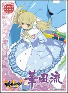 Character Actor Sleeve SENRAN KAGURA ESTIVAL VERSUS - Girls' Choice - Kafuru [EN-384]