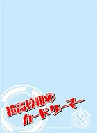 ブロッコリースリーブプロテクター『世界の文様』 ダンガンロンパ3 -The End of 希望ヶ峰学園-「超高校級のカードゲーマー」