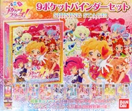 アイカツスターズ! 9ポケットバインダー